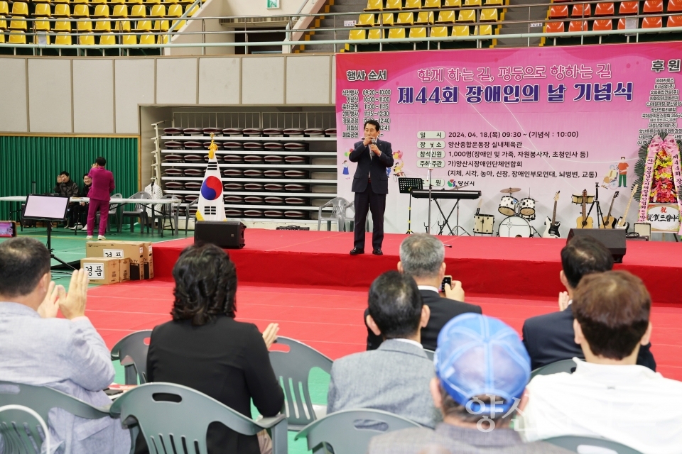 제44회 장애인의 날 기념식ⓒ양산타임스
