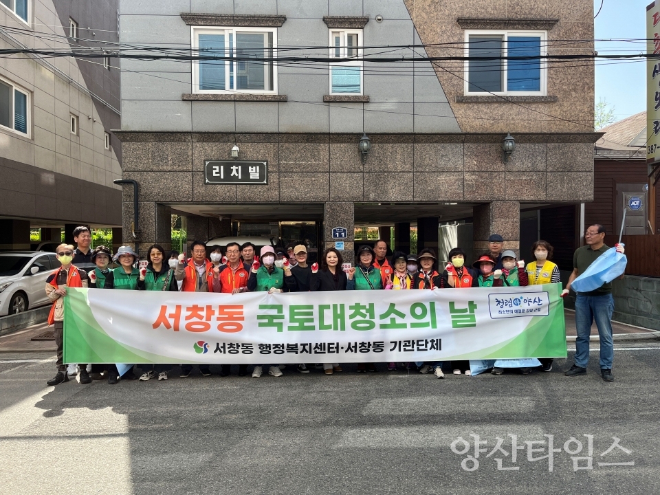 서창동 시가지 국토대청소ⓒ양산타임스
