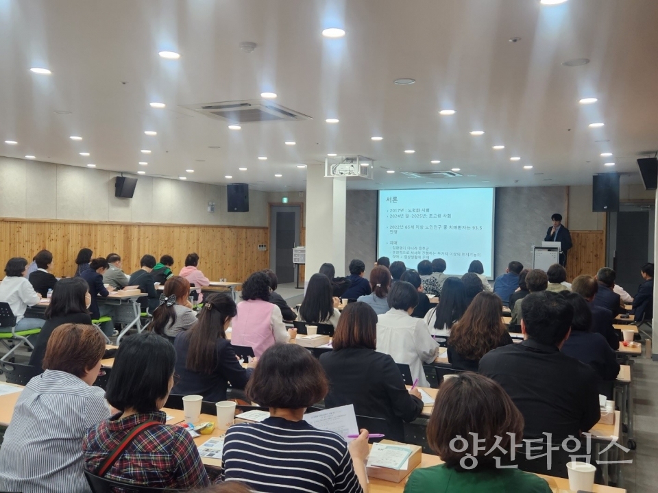 치매안심센터 돌봄역량 강화 교육ⓒ양산타임스