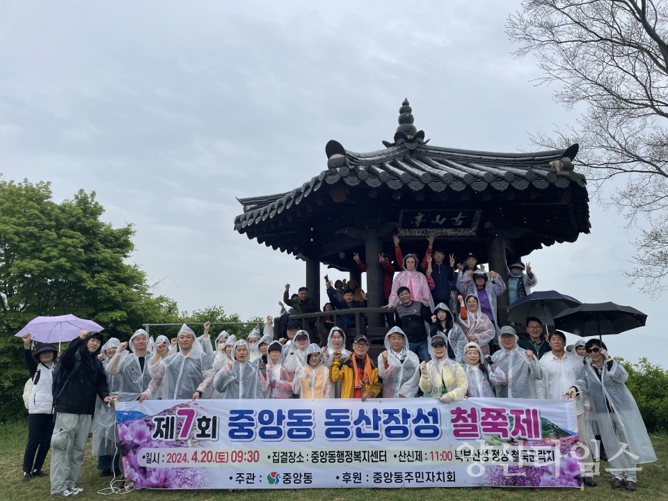 중앙동 동산장성 철쭉제ⓒ양산타임스