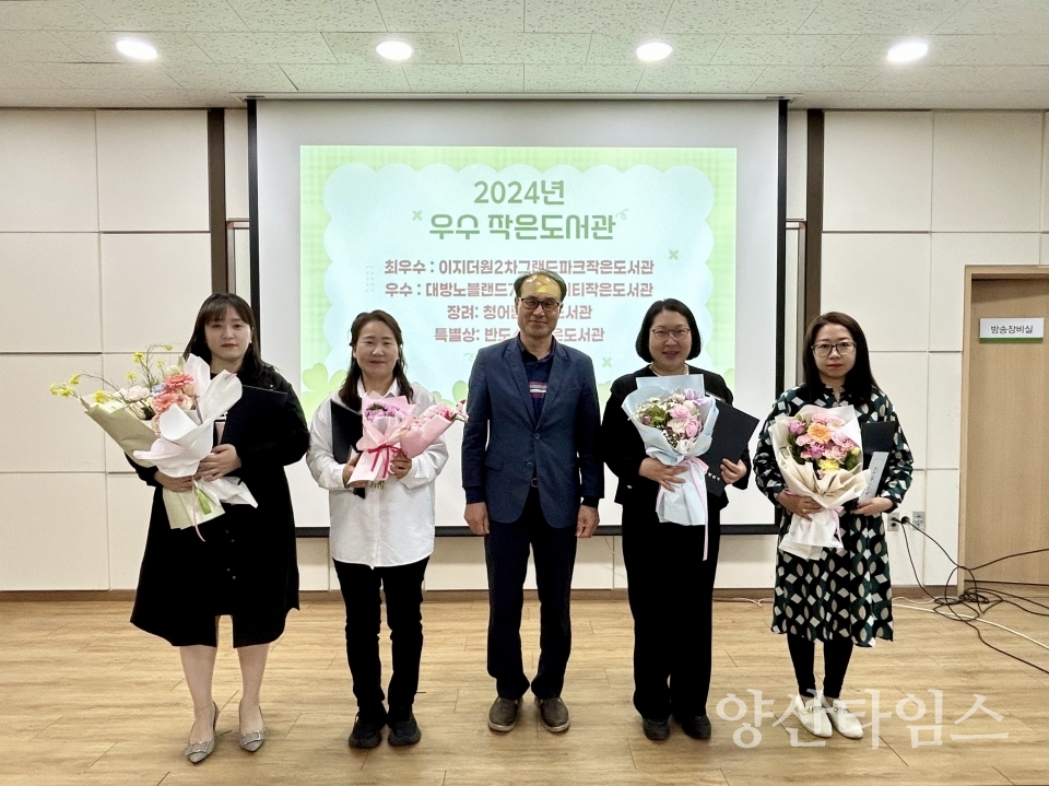 "작은도서관 업무역량 강화교육ⓒ양산타임스