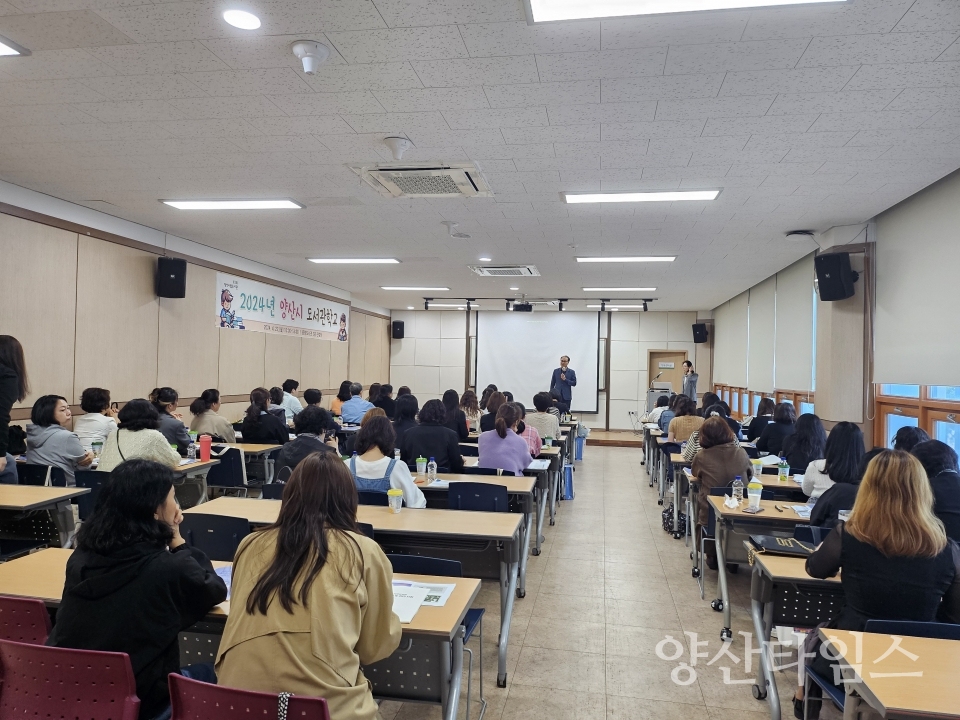 "작은도서관 업무역량 강화교육ⓒ양산타임스