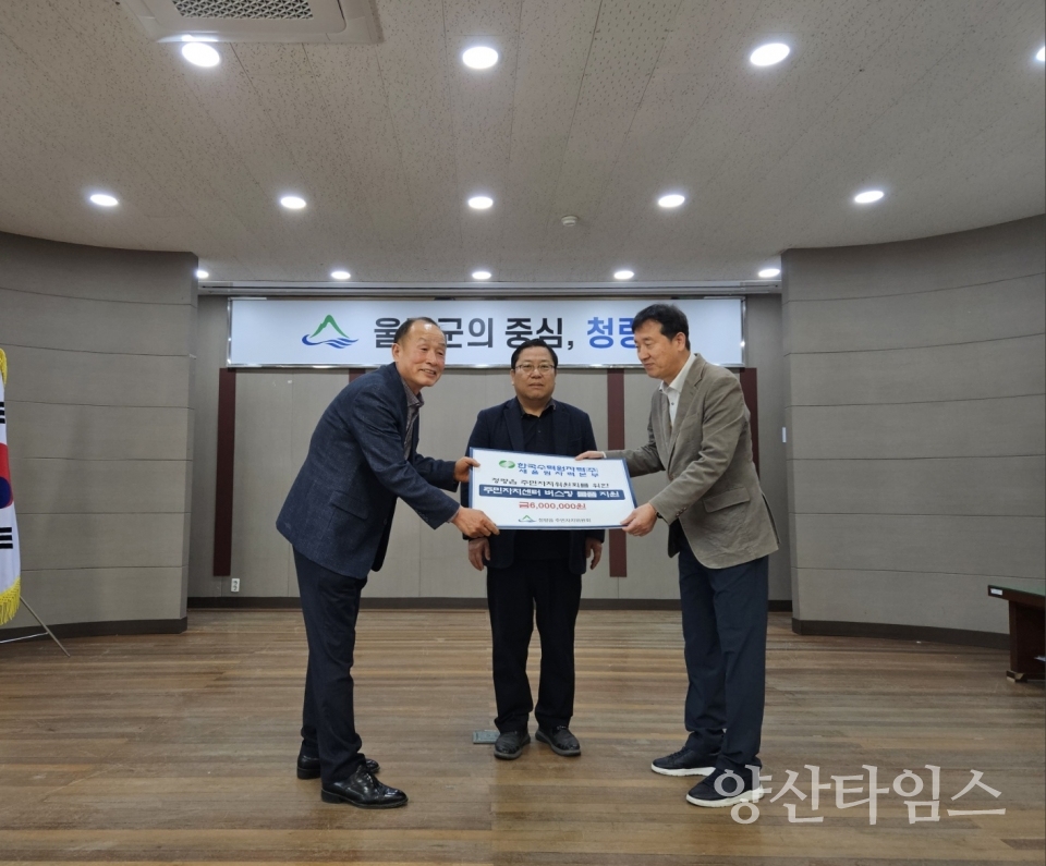 한수원 새울본부, 청량읍 버스킹 물품 지원ⓒ양산타임스