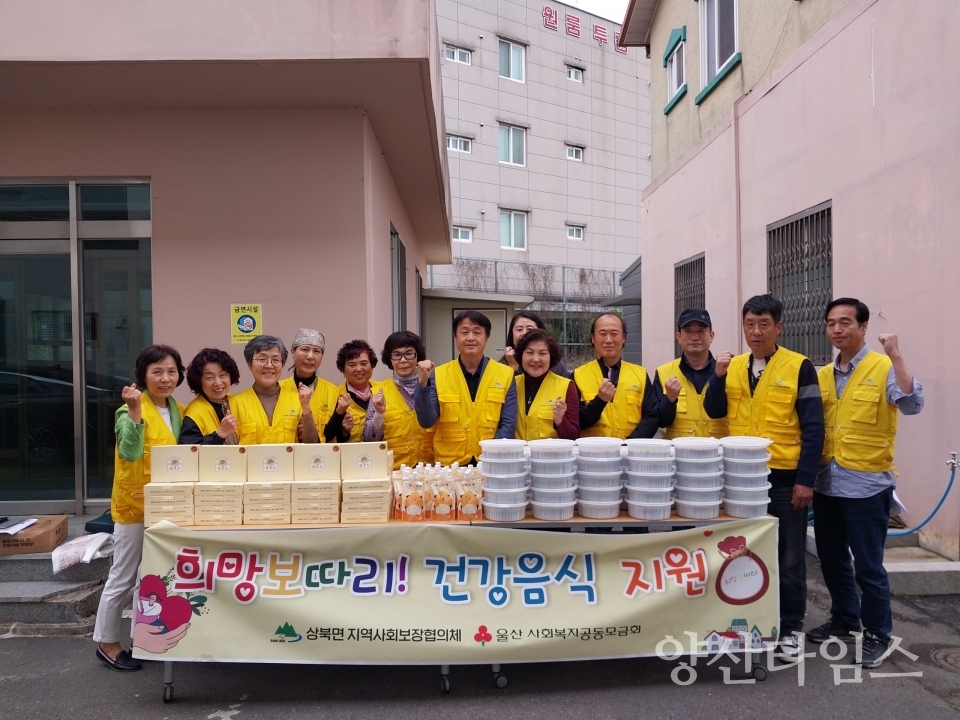 상북면 지역사회보장협의체, 취약계층 어르신 건강음식 지원ⓒ양산타임스