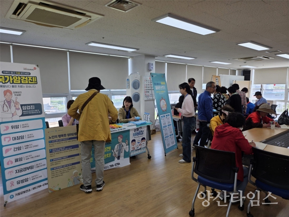 기장군이 치매안심마을 뇌청춘 행사를 개최했다ⓒ양산타임스