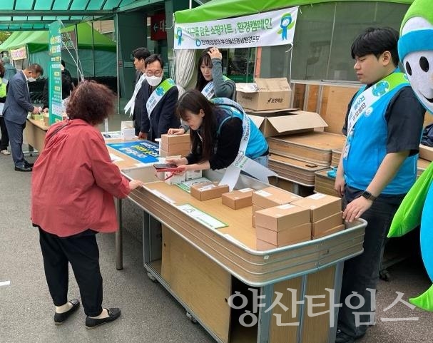 지구를 담은 쇼핑카트 환경캠페인ⓒ양산타임스
