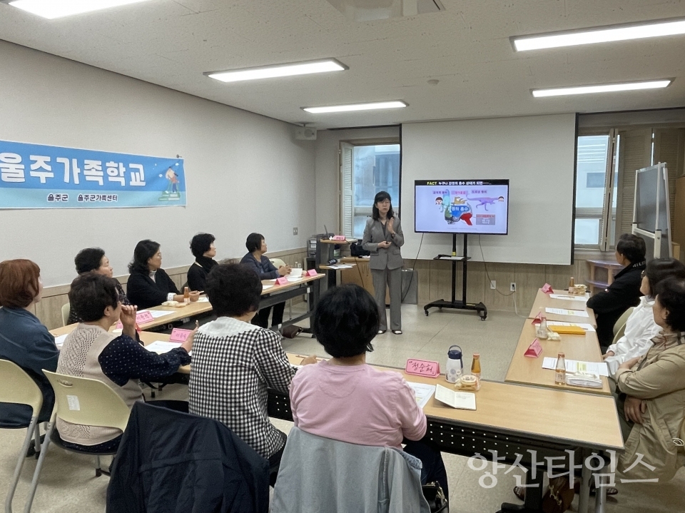 울주군가족센터, 손주 양육 조부모 교육 성료ⓒ양산타임스