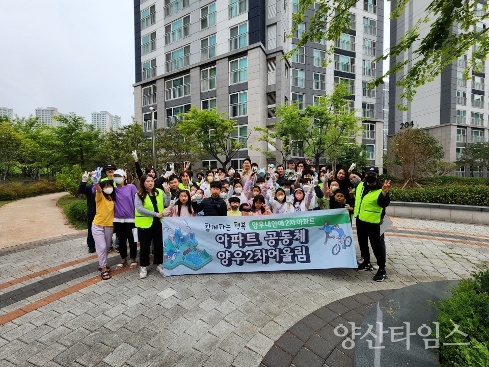 물금읍 양우내안애2차 나무심기ⓒ양산타임스