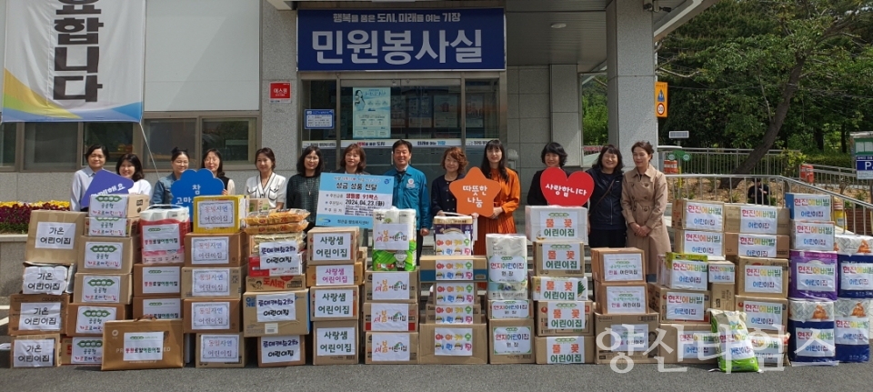 기장군어린이집연합회 소속 가정분과 어린이집이 16번째 릴레이 기부 참여했다ⓒ양산타임스