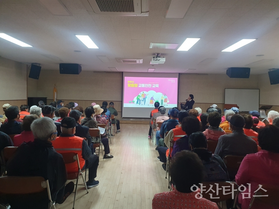 양주동 노인일자리사업 교통안전교육ⓒ양산타임스