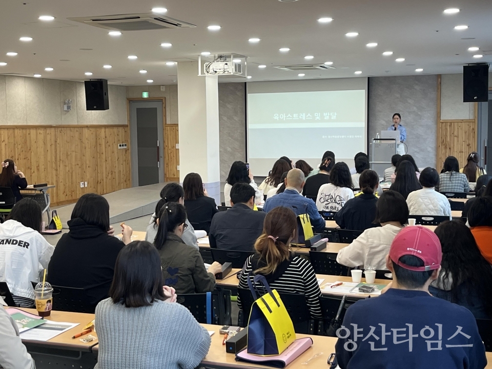 급식관리지원센터 부모 대상 집합교육ⓒ양산타임스