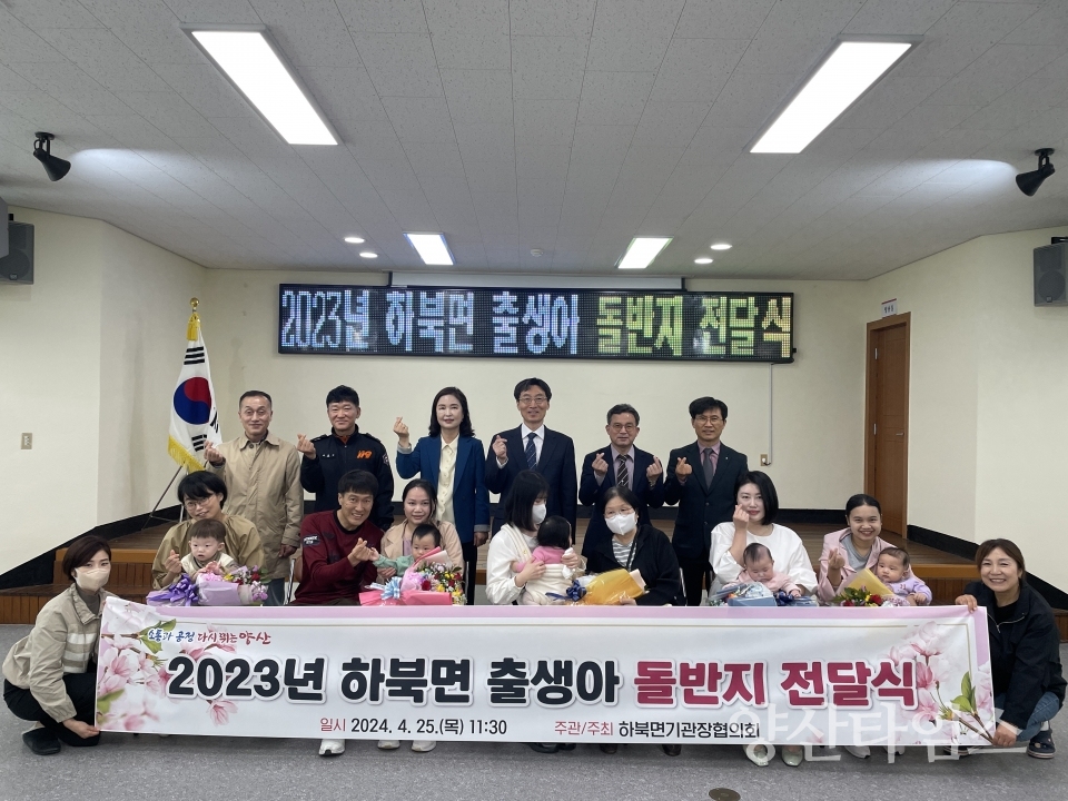 하북면 출생아 돌반지 전달식ⓒ양산타임스