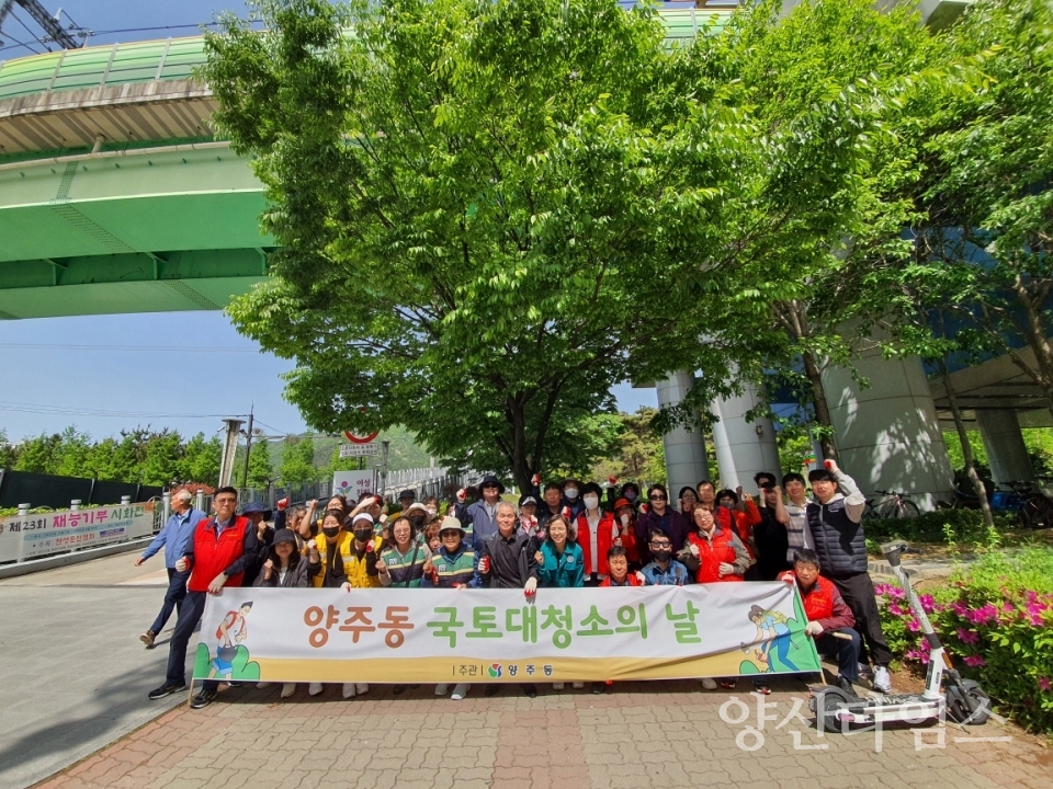 양주동 4월 국토대청소ⓒ양산타임스