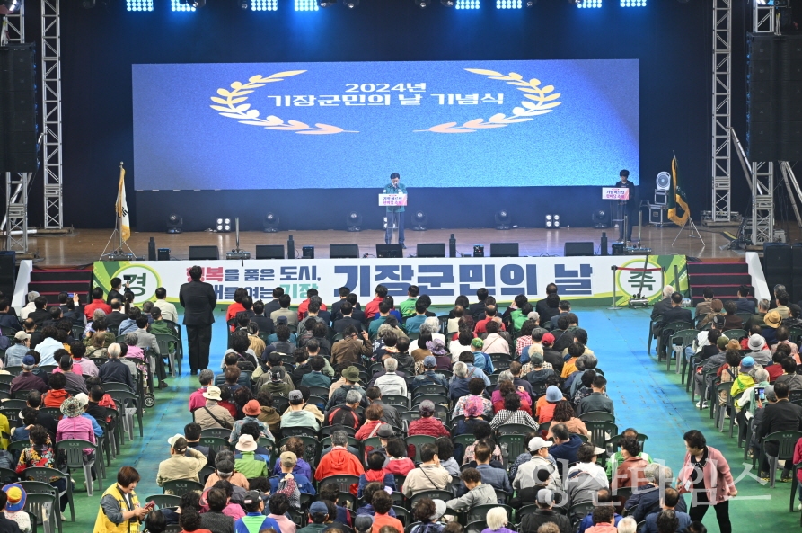 "1-2.기장군청사(저용량)" "1-1.‘2024년 기장군민의 날 기념식’에서 정종복 기장군수가 기념사를 하고 있다" ⓒ양산타임스