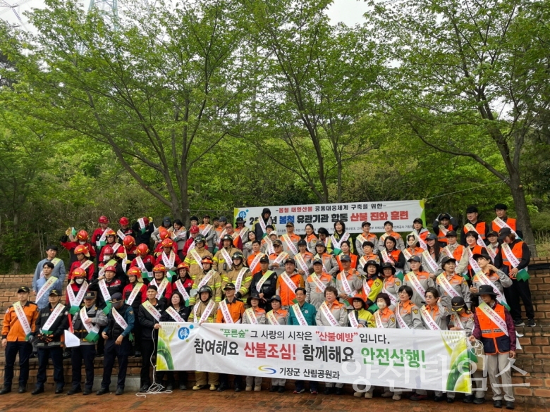 "2-2.기장군이 장안읍 구기공원 일대에서 유관기관 합동 산불 진압훈련을 실시했다" "2-1.기장군이 장안읍 구기공원 일대에서 유관기관 합동 산불 진압훈련을 실시했다" ⓒ양산타임스
