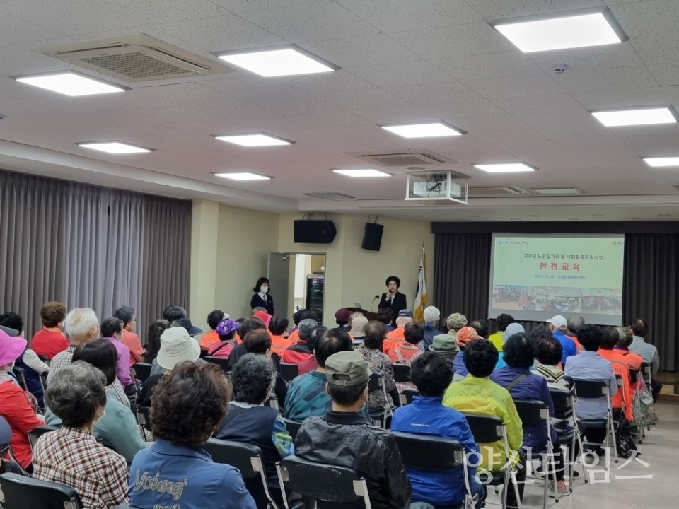 삼성동 노인일자리 교통안전교육ⓒ양산타임스