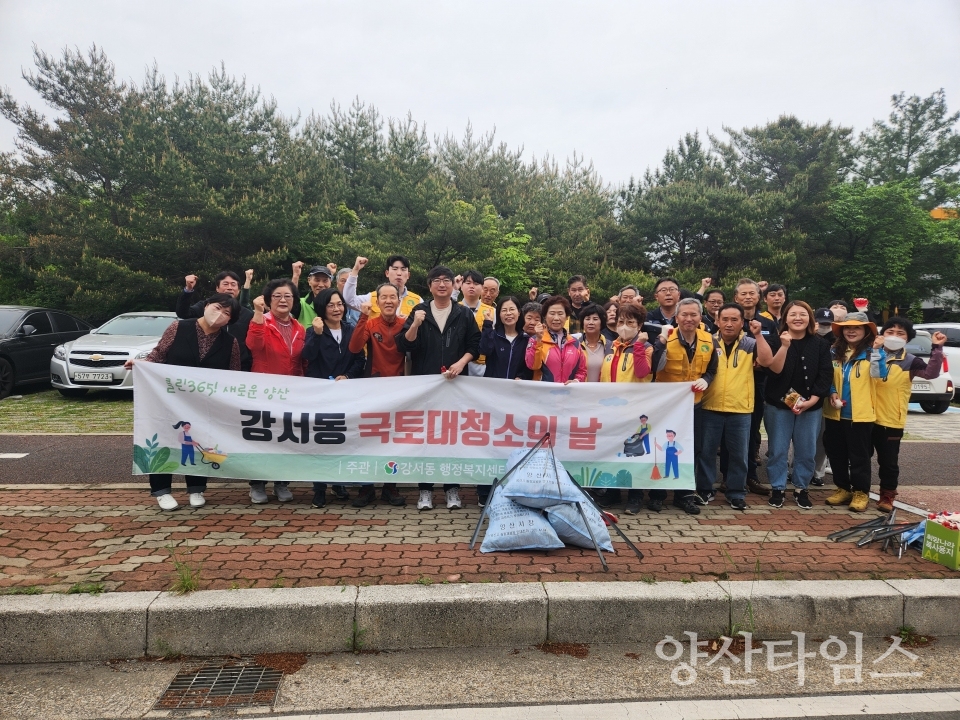 강서동 4월 국토대청소ⓒ양산타임스