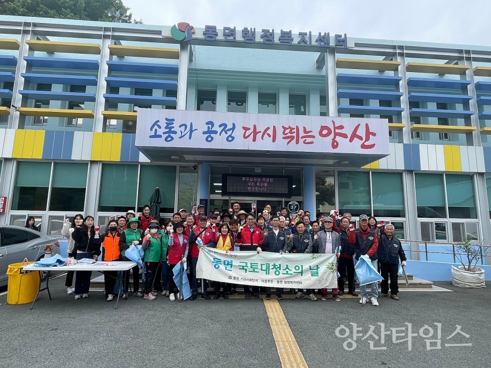 동면 4월 국토대청소ⓒ양산타임스