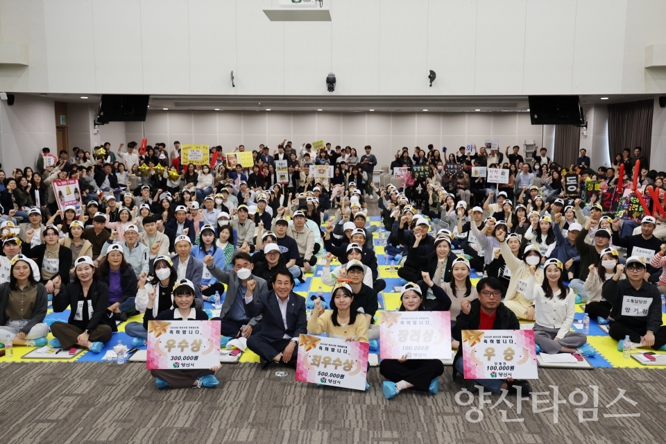 양산시 청렴골든벨ⓒ양산타임스