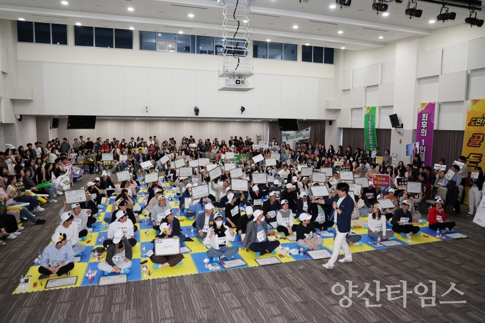 양산시 청렴골든벨ⓒ양산타임스