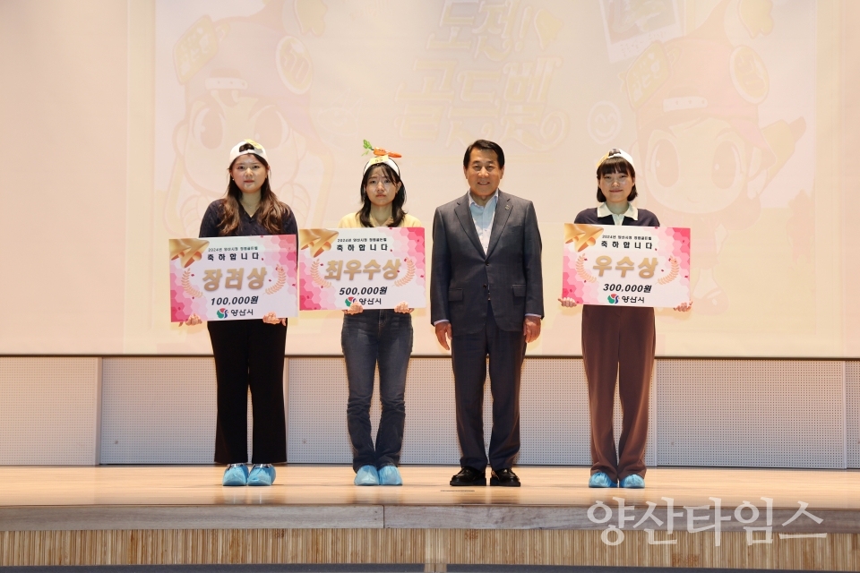 양산시 청렴골든벨ⓒ양산타임스