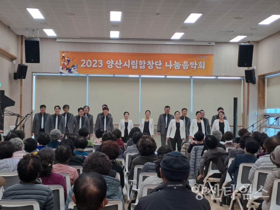 지난해 양산합창단 나눔음악회ⓒ양산타임스