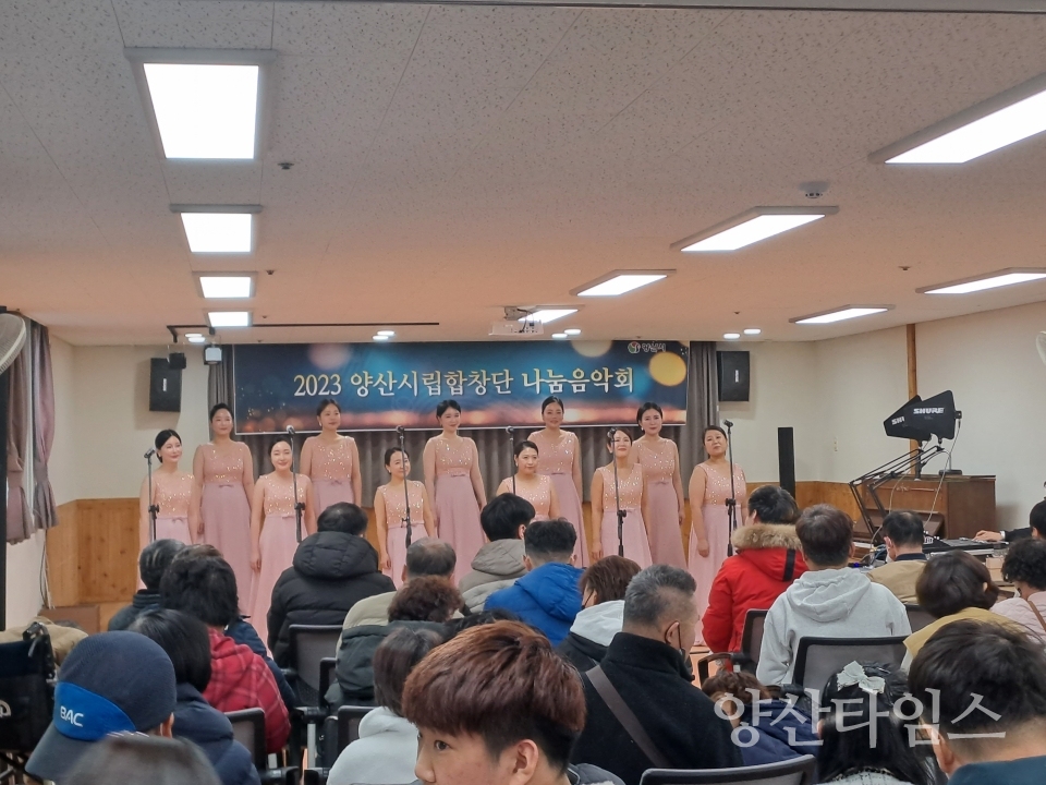 지난해 양산합창단 나눔음악회ⓒ양산타임스