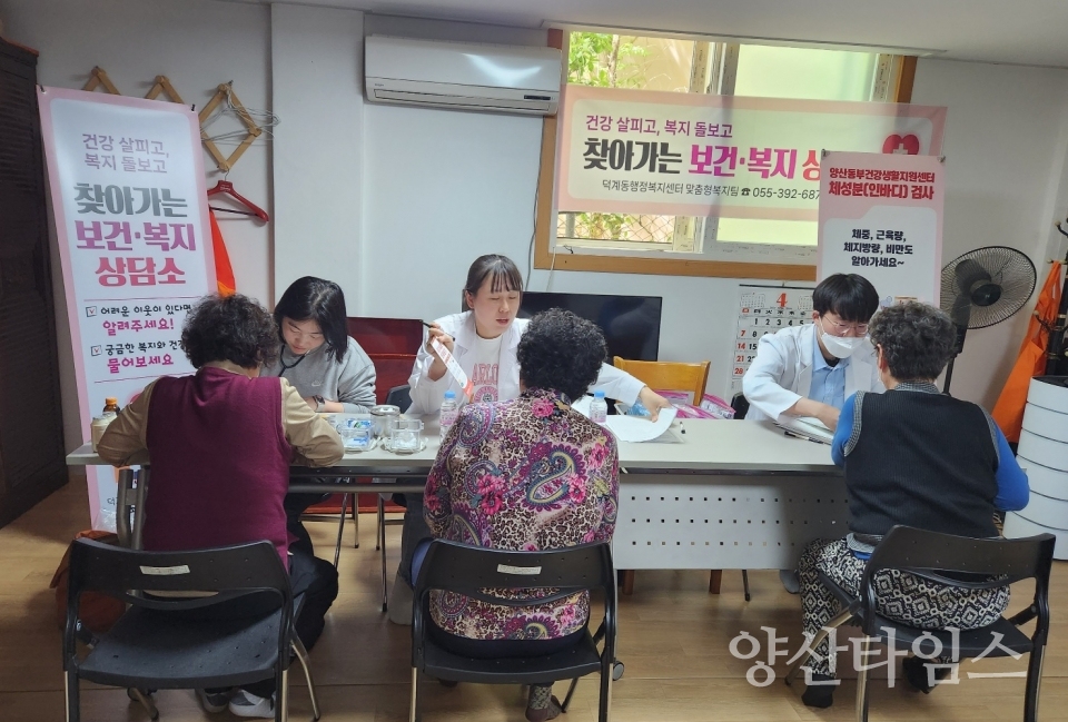 덕계동 찾아가는 보건복지상담ⓒ양산타임스
