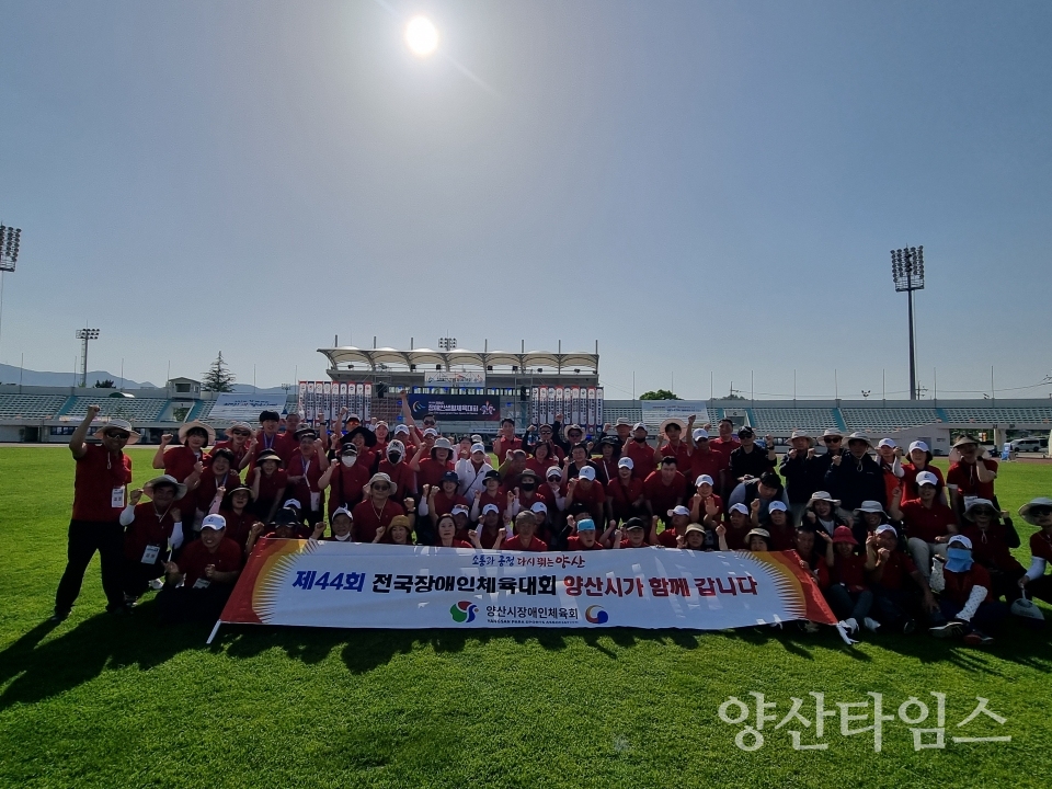 경상남도장애인생활체육대회ⓒ양산타임스