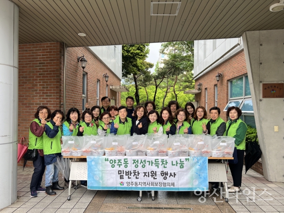 양주동 정성가득찬 나눔사업ⓒ양산타임스
