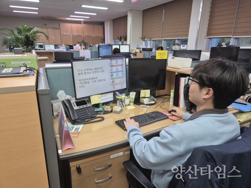 맞춤형 적극행정 온라인 교육ⓒ양산타임스
