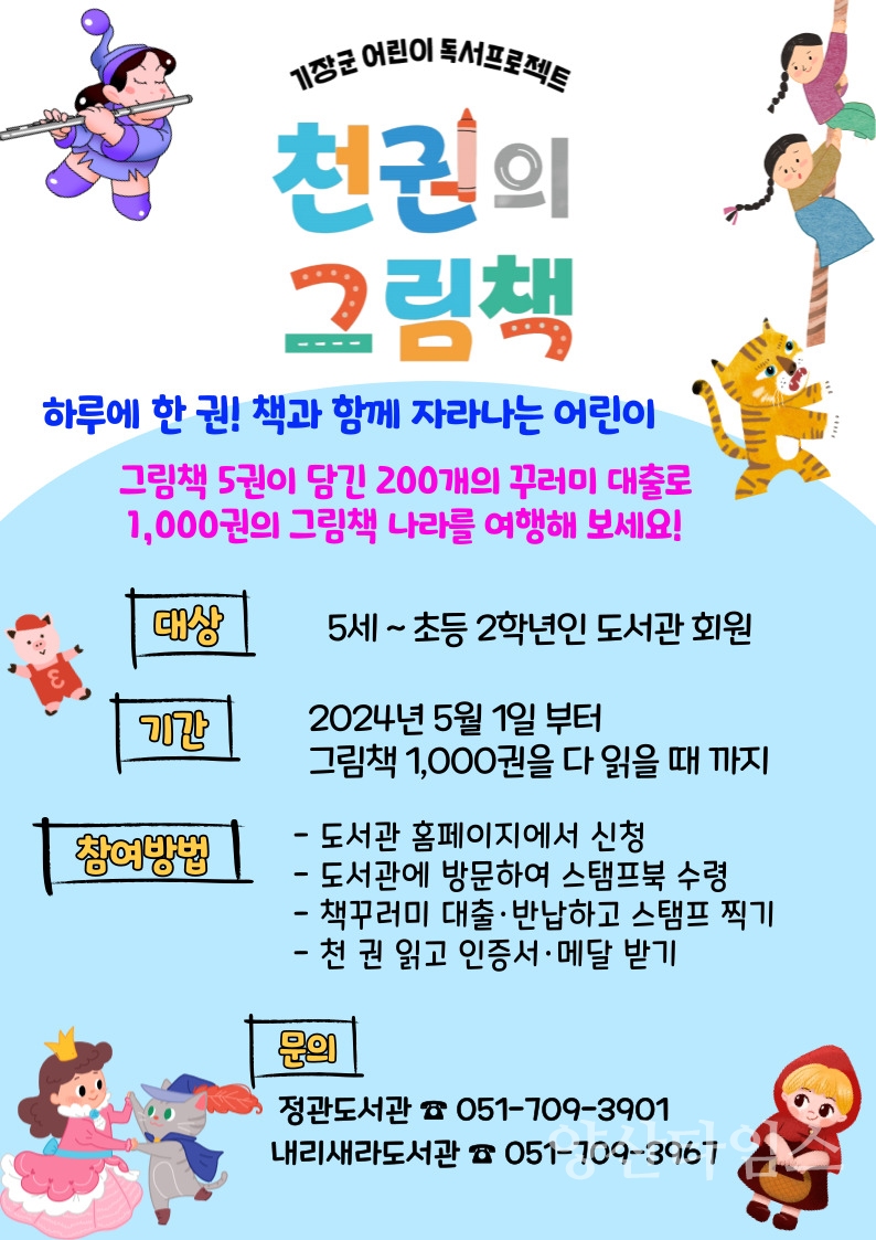 ⓒ양산타임스