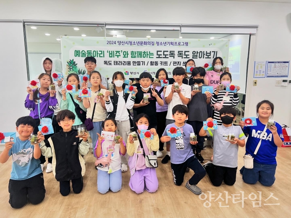 청소년 기획프로그램 운영ⓒ양산타임스