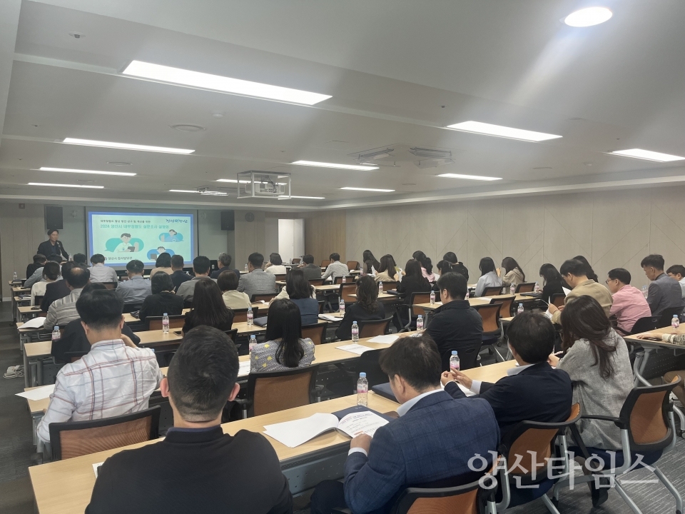 내부청렴도 자체 설문조사 설명회ⓒ양산타임스