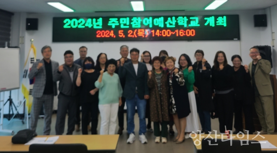 소주동 주민참여예산학교 개최ⓒ양산타임스