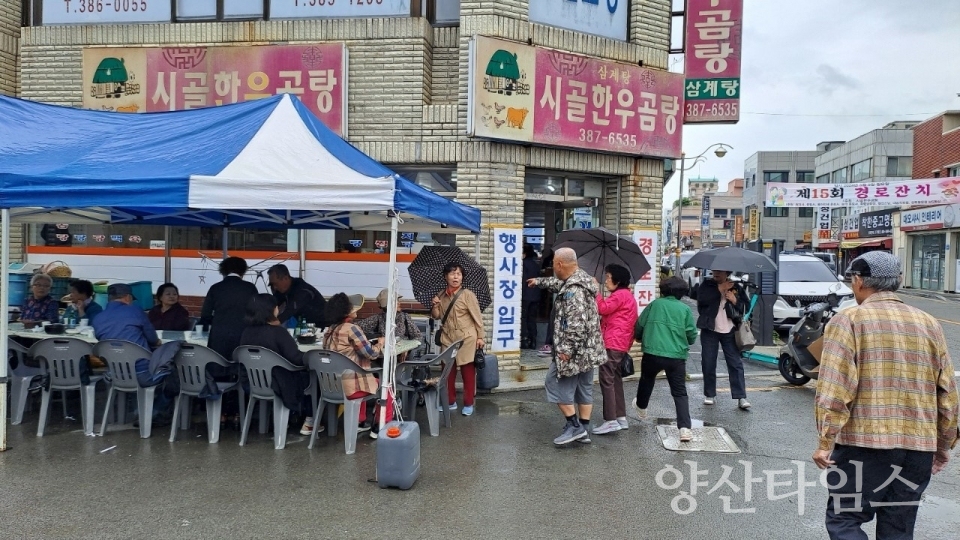 중앙동 시골한우곰탕 경로잔치ⓒ양산타임스