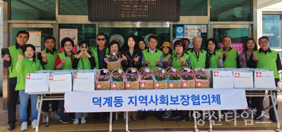 덕계동 가정의 달 특화사업ⓒ양산타임스