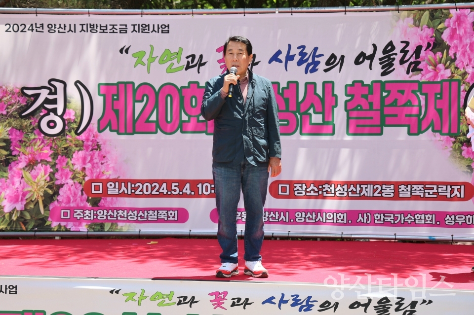양산 천성산 철쭉제ⓒ양산타임스
