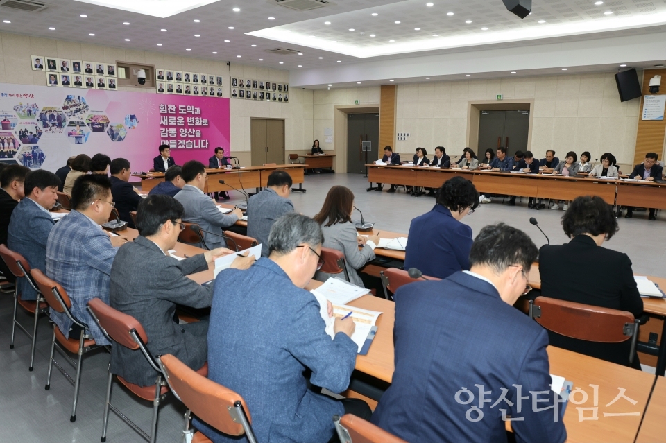 5월 관리자회의 개최ⓒ양산타임스