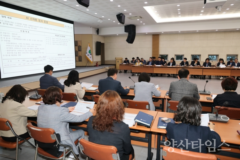 5월 관리자회의 개최ⓒ양산타임스