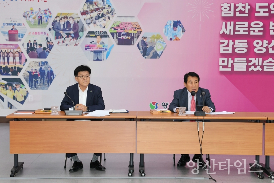 5월 관리자회의 개최ⓒ양산타임스