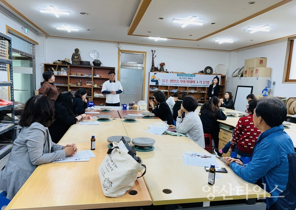 울주군, 외고산옹기마을 울주 생활옹기 아카데미 1기 운영ⓒ양산타임스