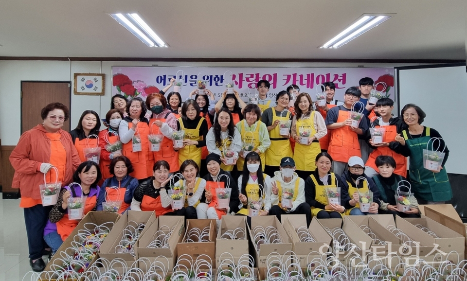 자원봉사센터 사랑의 카네이션ⓒ양산타임스