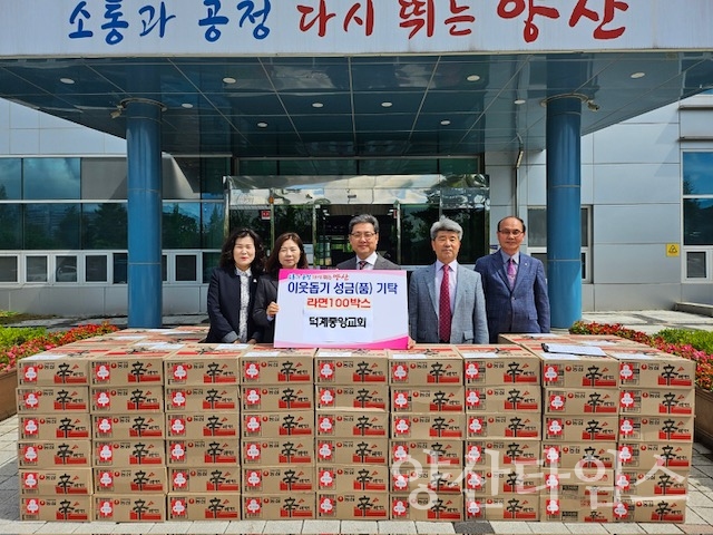 덕계중앙교회 라면 전달ⓒ양산타임스