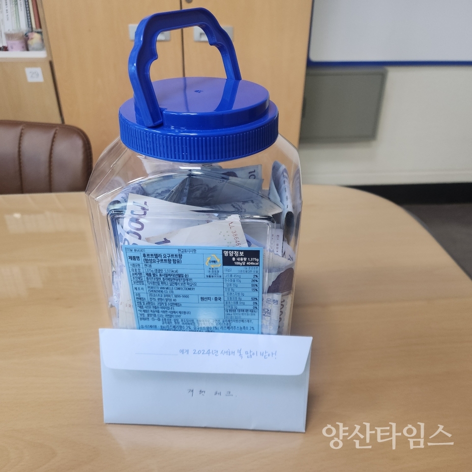 삼형제 가족 기부ⓒ양산타임스
