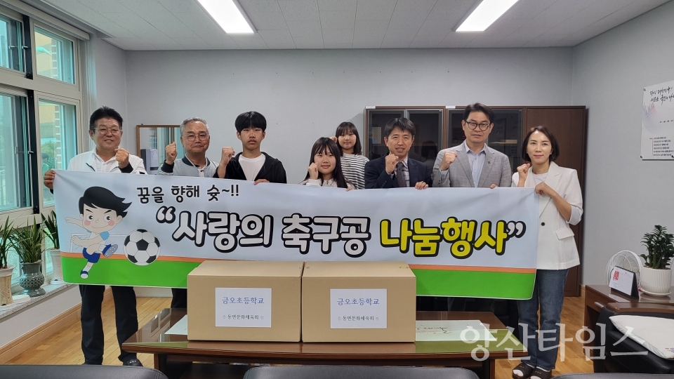 동면 문화체육회 축구공 기부ⓒ양산타임스