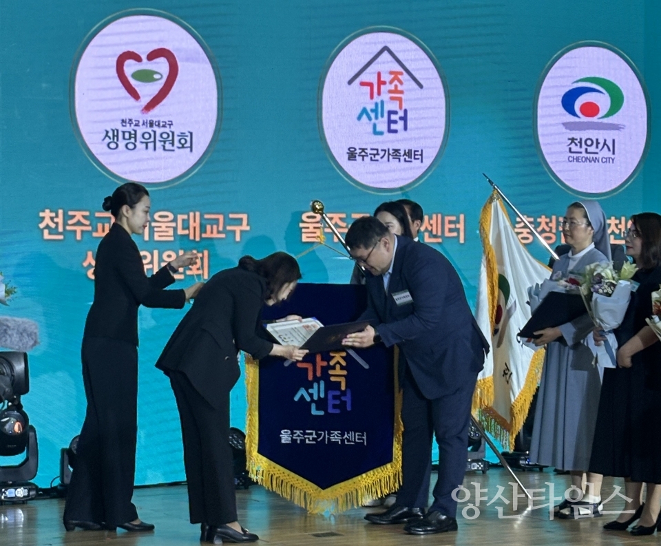 울주군가족센터, ‘가족정책 유공’ 대통령 표창 수상ⓒ양산타임스