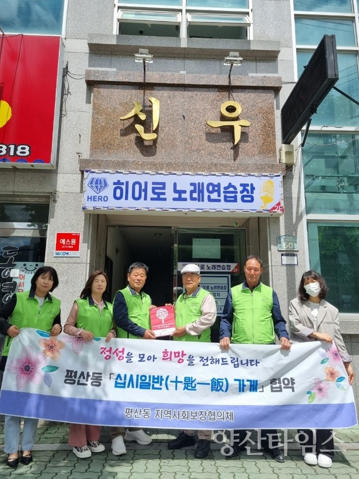 평산동 십시일반 가게 48호점ⓒ양산타임스