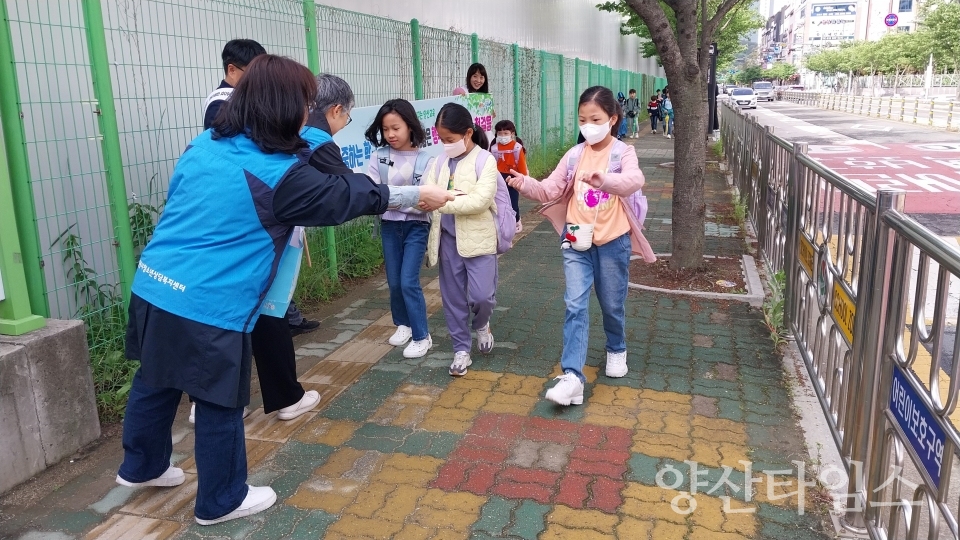 학교폭력예방 합동 캠페인ⓒ양산타임스