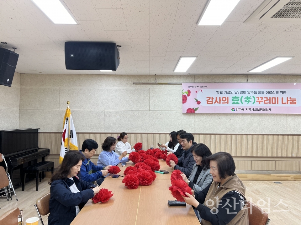 양주동 효 꾸러미 나눔ⓒ양산타임스
